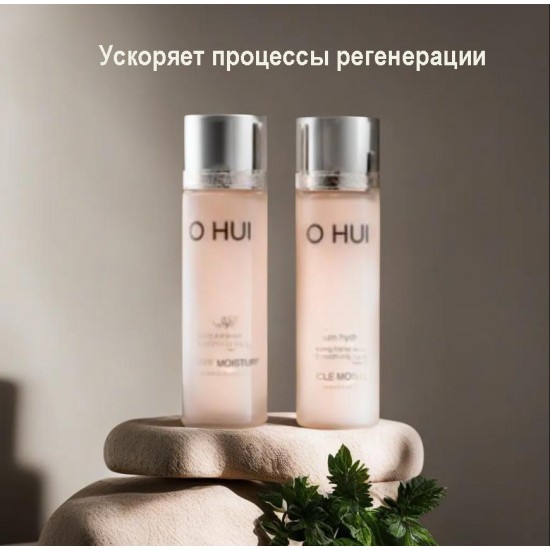 O HUI miracle moisture skin + lotion 20ml + 20ml, Увлажняющий набор миниматюр