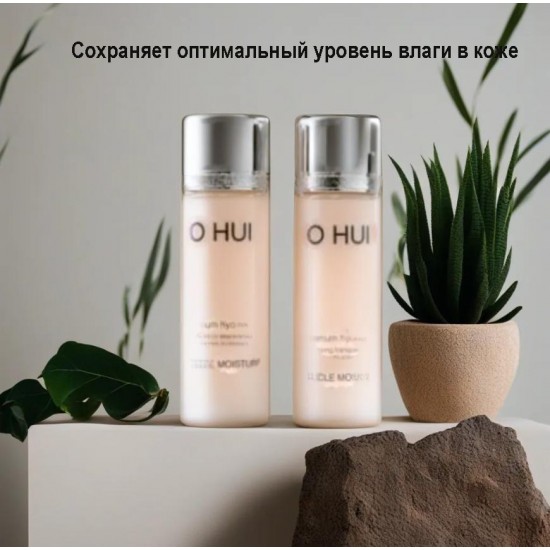 O HUI miracle moisture skin + lotion 20ml + 20ml, Увлажняющий набор миниматюр