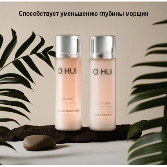 O HUI miracle moisture skin + lotion 20ml + 20ml, Увлажняющий набор миниматюр