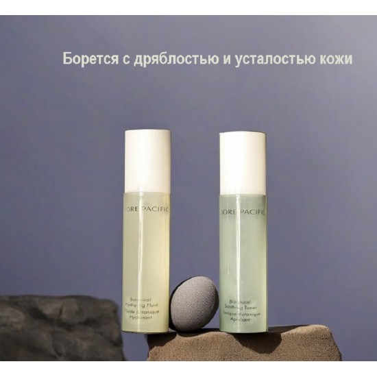 Amore Pacific botanical Toner + Fluid 10ml+10ml, Тонер и эмульсия увлажняющие