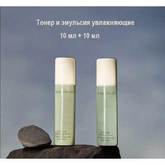 Amore Pacific botanical Toner + Fluid 10ml+10ml, Тонер и эмульсия увлажняющие